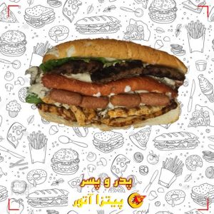 ساندویچ پدر و پسر